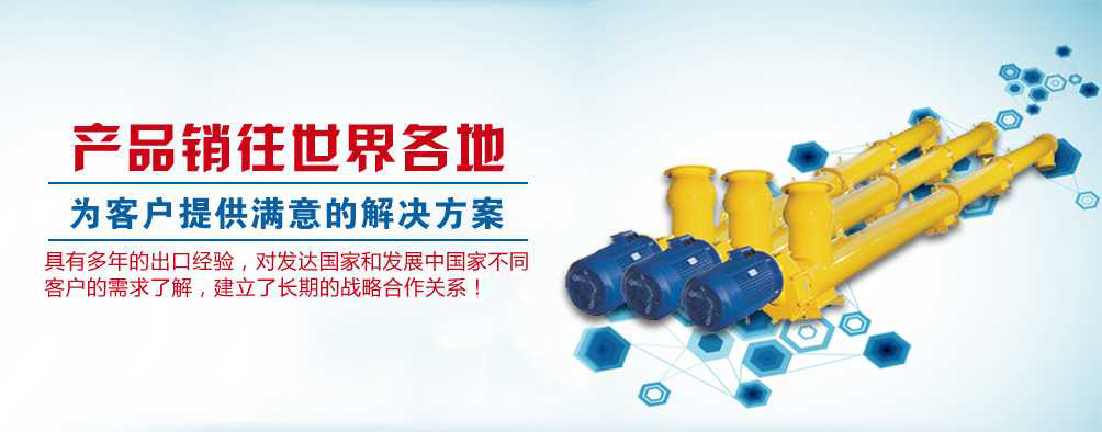 知名螺旋输送机公司