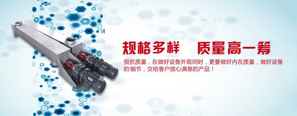 螺旋输送机厂家介绍